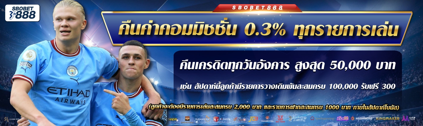 รวมเกมสล็อตออนไลน์ Sbobet888 จากค่ายดังระดับโลก