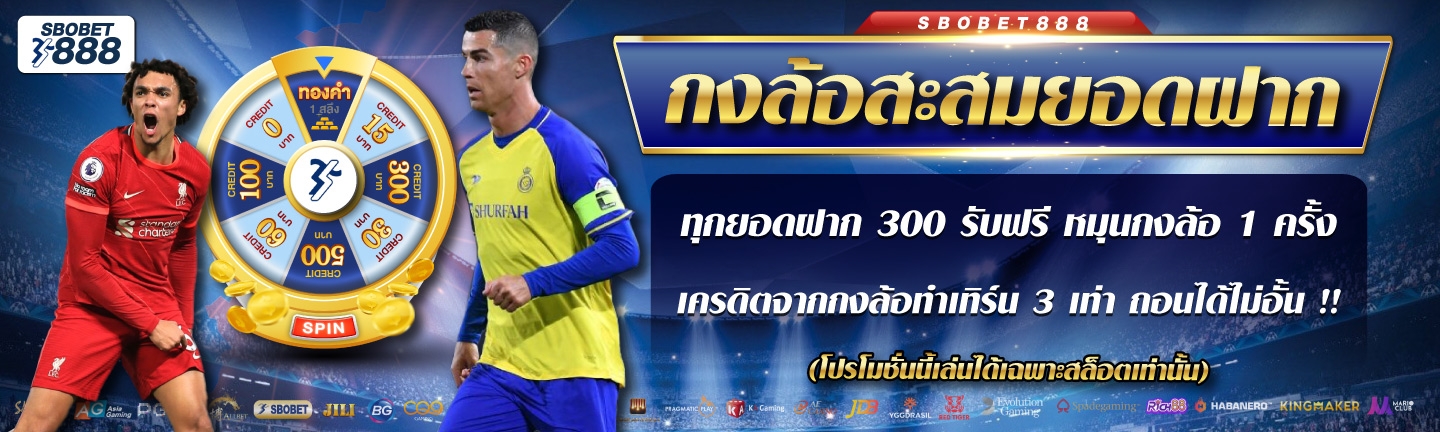 คาสิโนสด Sbobet888 บาคาร่าถ่ายทอดสดจากค่ายดัง